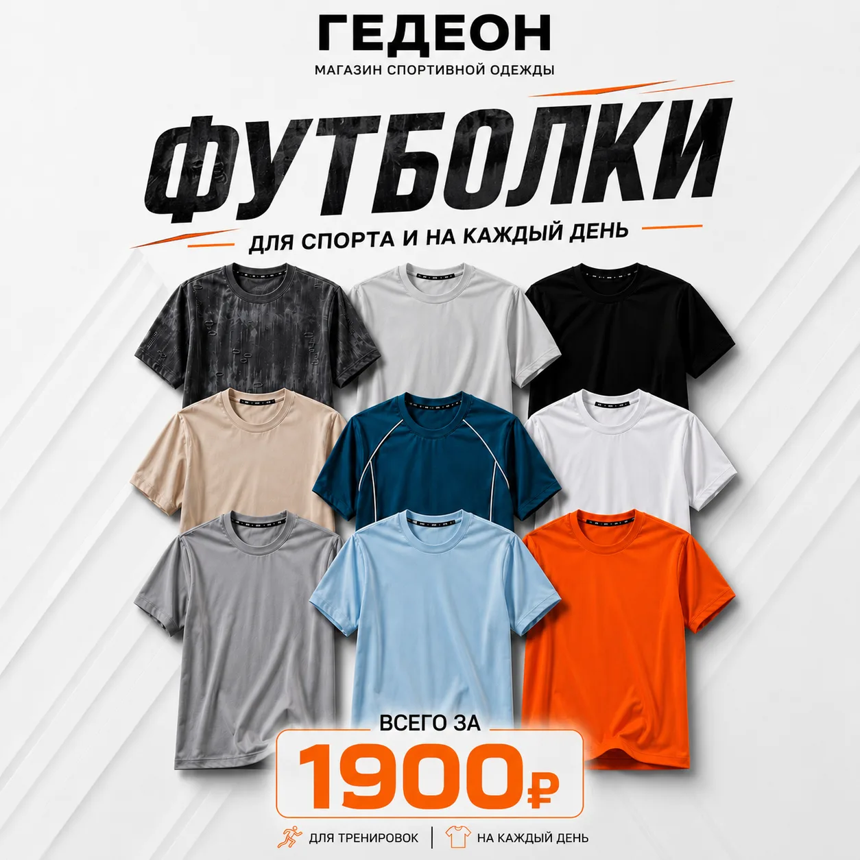 🔥 НОВОЕ ПОСТУПЛЕНИЕ 🔥

Футболки, которые хочется носить каждый день💯

Лёгкие ткани, идеальная пос