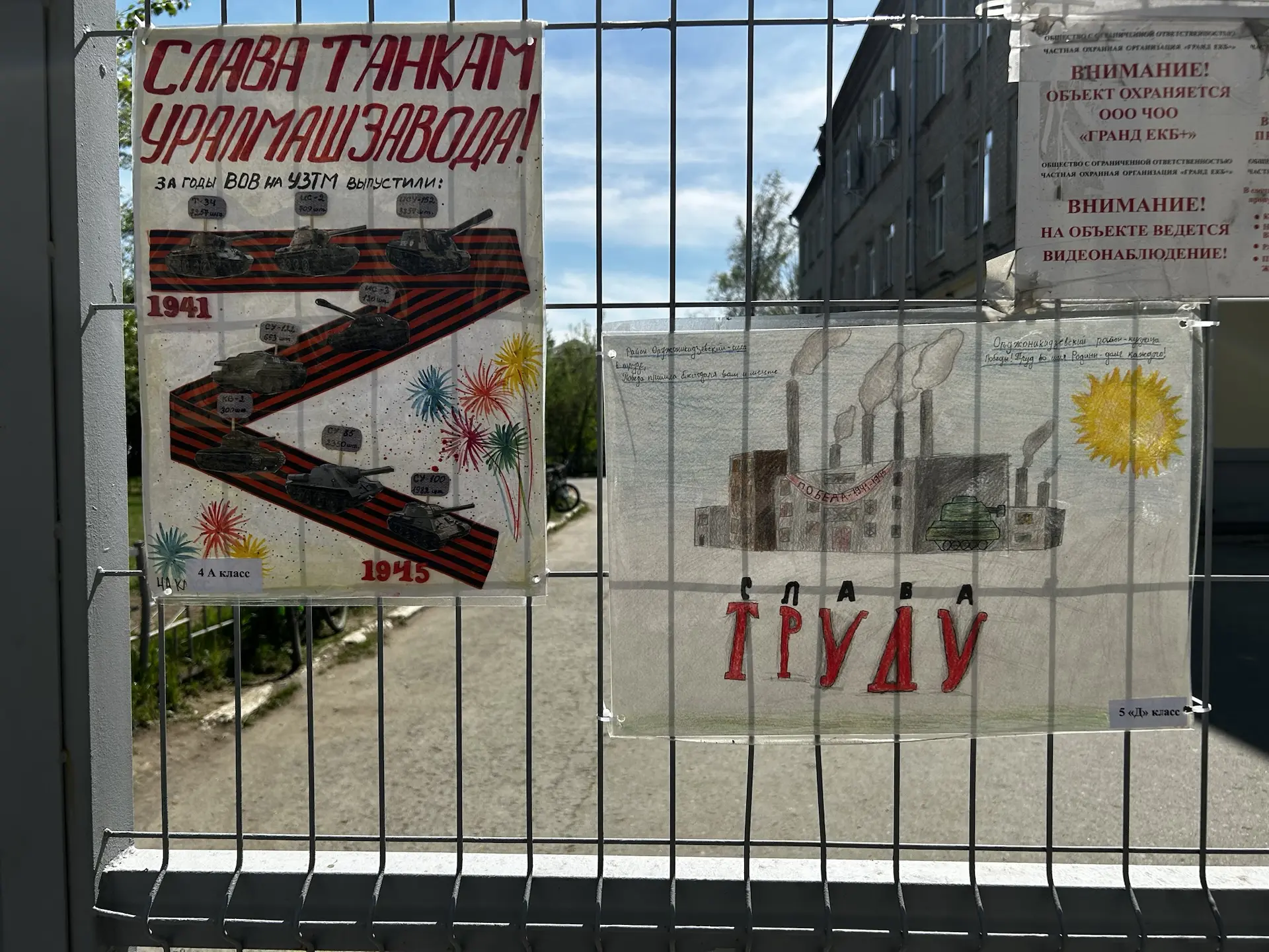 🎨 ПРОМЫШЛЕННАЯ МОЩЬ В ЦВЕТЕ: «ВКЛАД ОРДЖОНИКИДЗЕВСКОГО РАЙОНА В ПОБЕДУ»🎨  🎯В нашей школе проходит яр