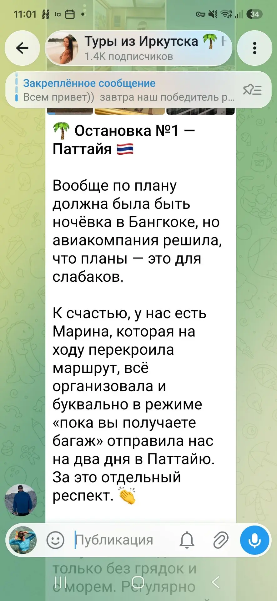 Для тех, у кого нет доступа к телеге 🔥