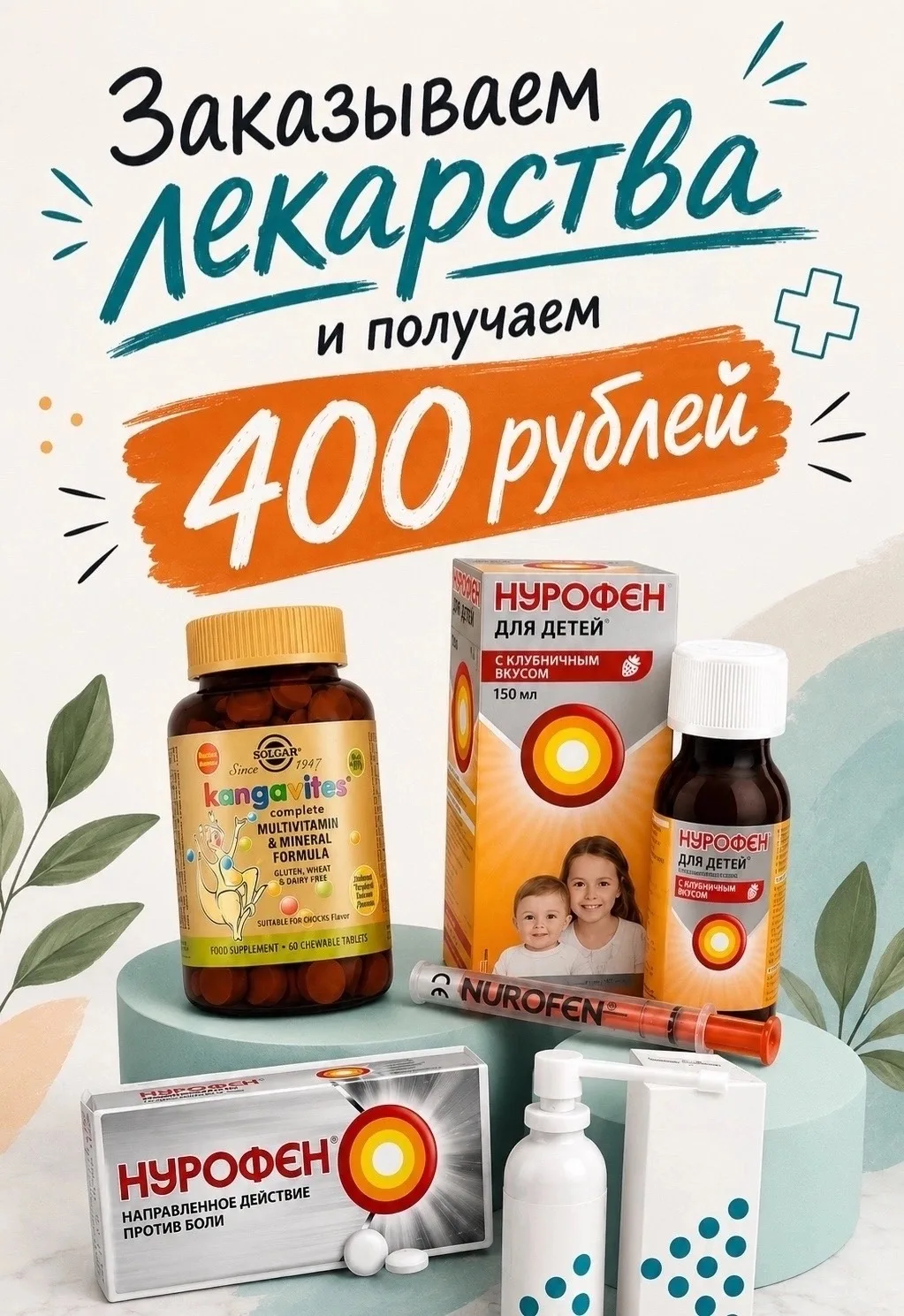 ✨Лекарства на Expero