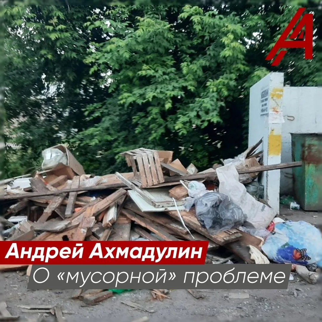 Мусорная реформа в сельской местности сталкивается с рядом особенностей, которые отлича...