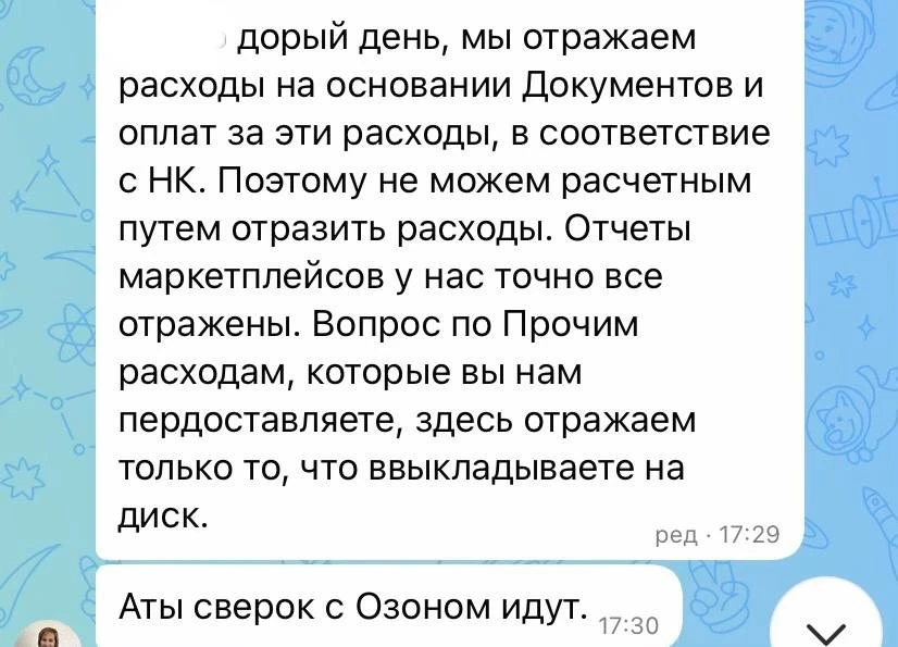 Расходов 90%, а учтено меньше. Как так?!