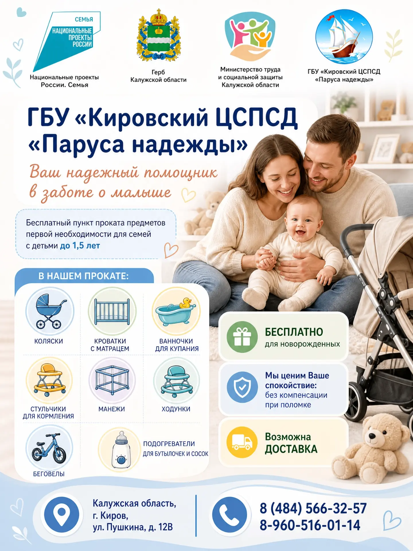 ⚡⚡⚡ОБРАЩАЙТЕСЬ В НАШ ПУНКТ ПРОКАТА!!!