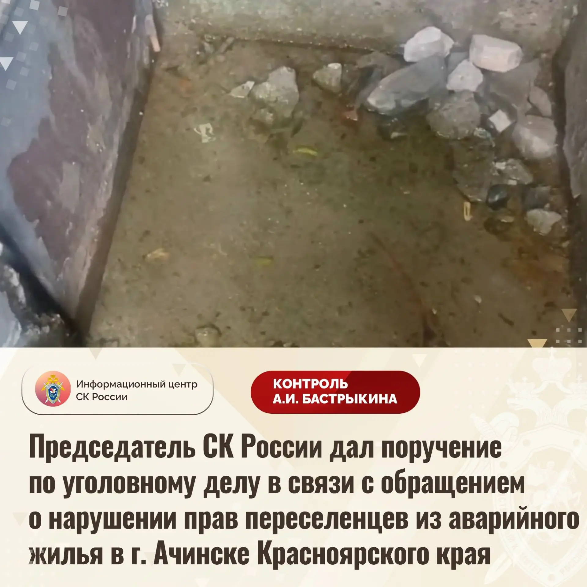 Депутат ЛДПР добивается! Председатель СК России дал поручение по уголовному делу в связ...