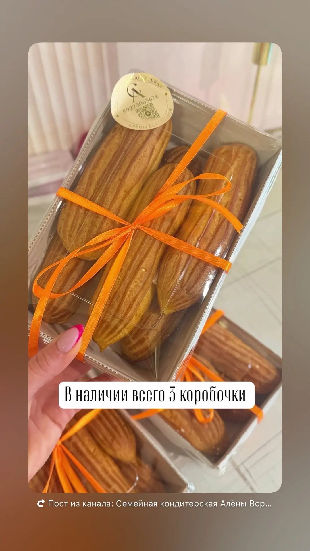 2 осталось