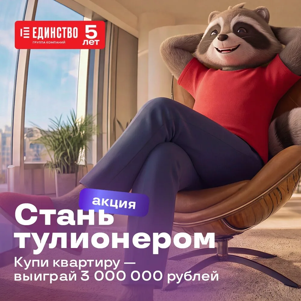 Акция «Стань тулионером» в Туле!