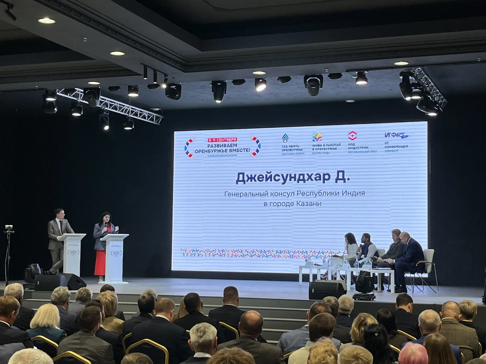 Форум в 2026 году снова работает в международном статусе. Среди участников - делегаты и...