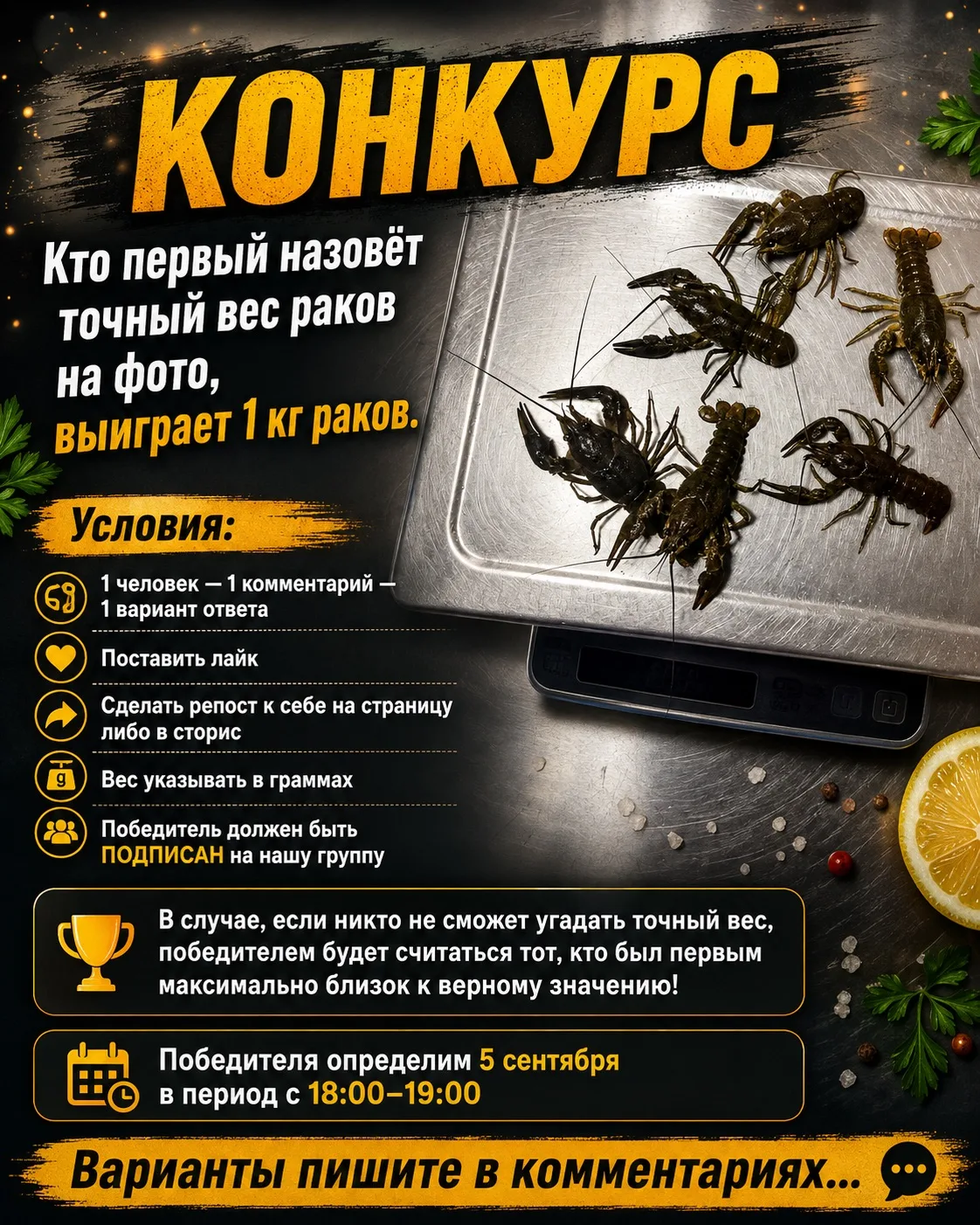Конкурс
