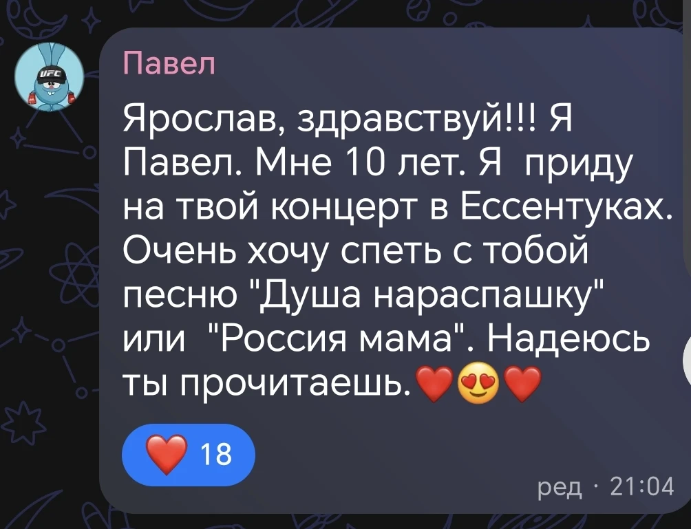 🥺ЯрЮрич, тут милота подъехала