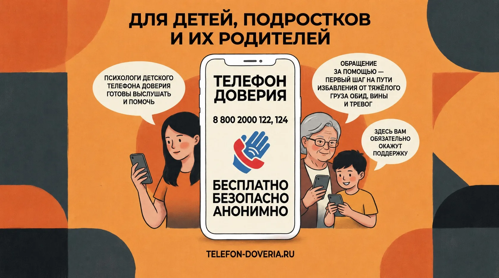 ☎️❤️Одна минута разговора, которая может изменить всё