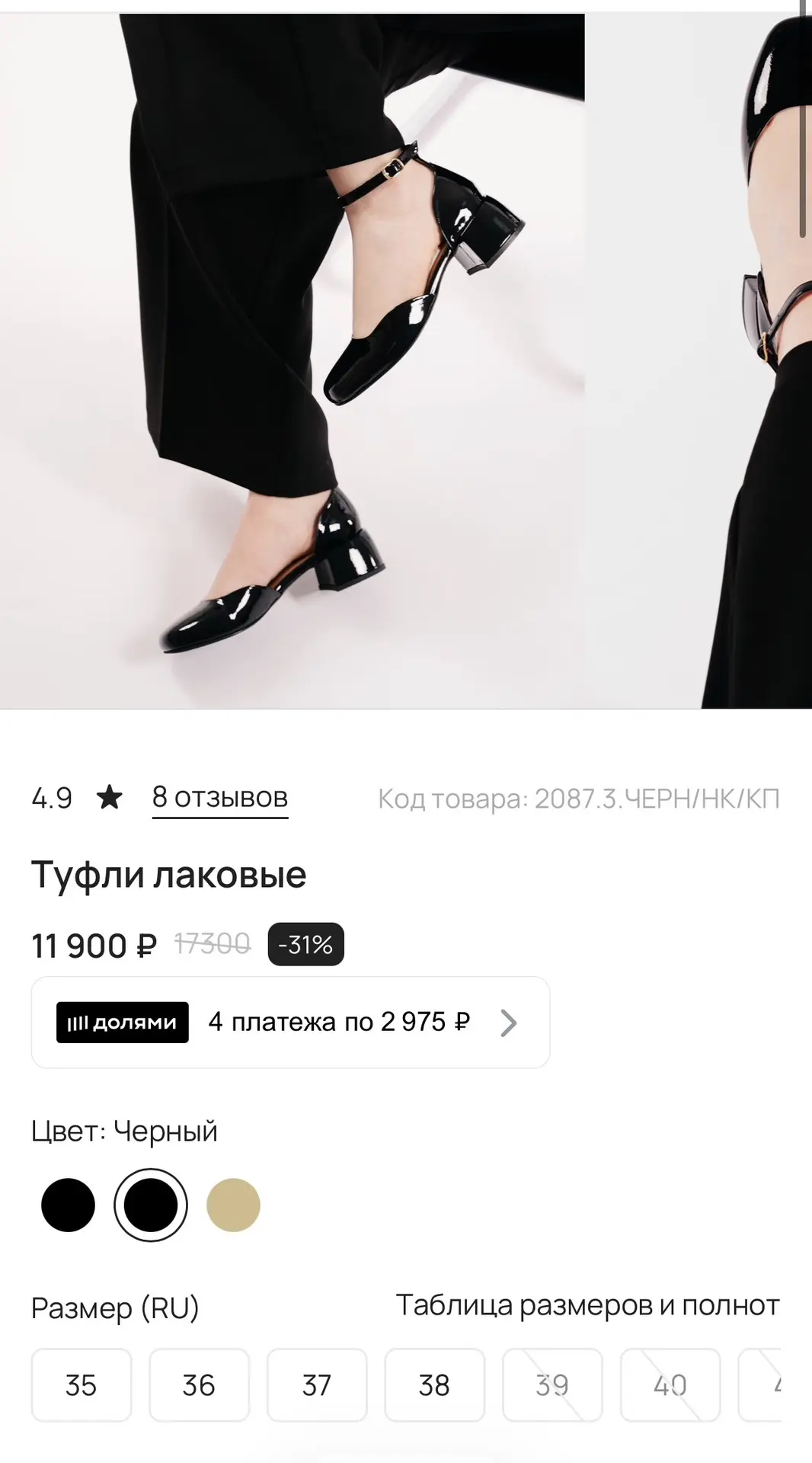 И еще очень важный момент, что Ваш Подарочный купон Вы можете применить на любую позицию кожаной обу