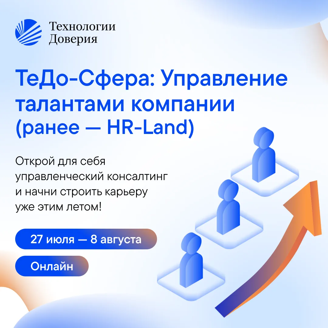 Хочешь разобраться, как компании привлекают, развивают и удерживают талантливых сотрудников? 
 
Тогд