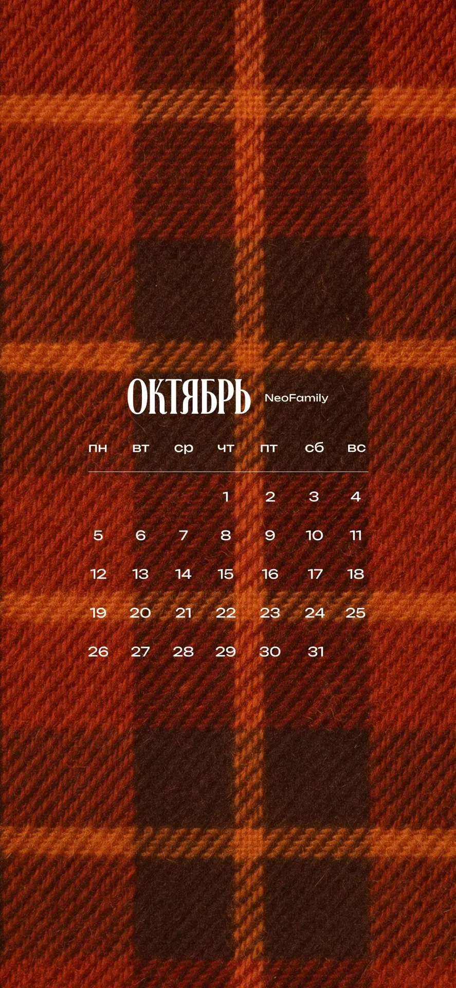 Держите октябрьские обои 🍁
