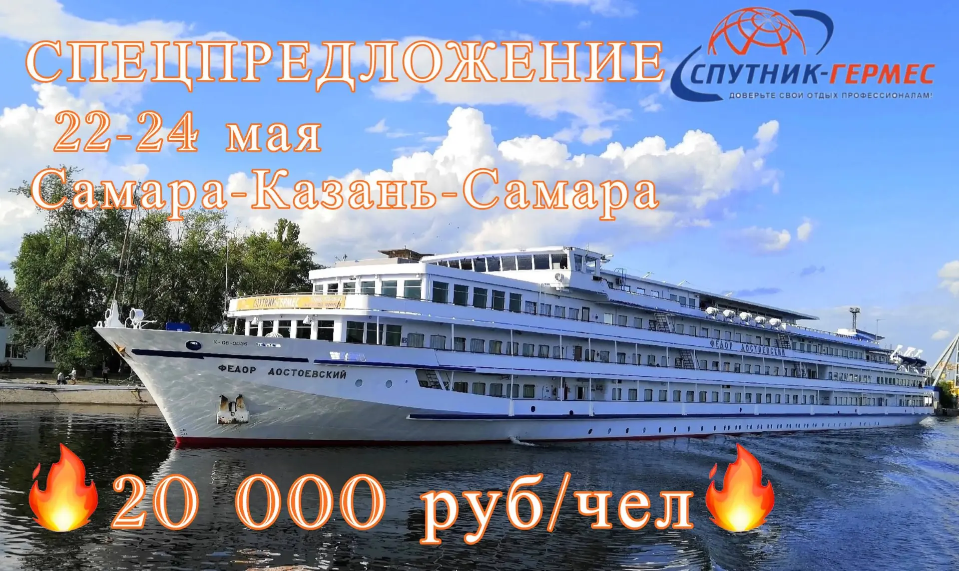 🔥Отказная каюта!🔥