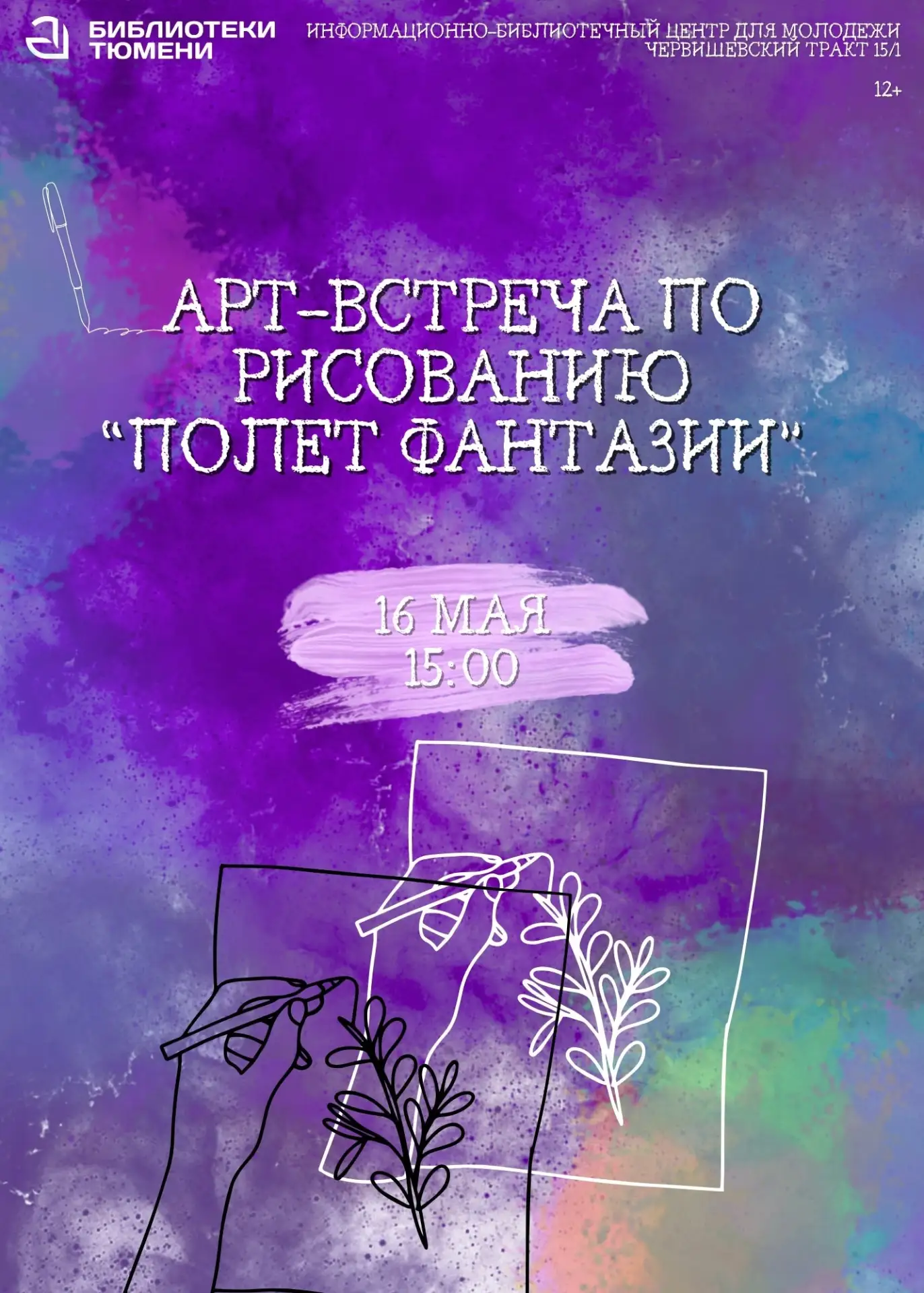 Никак не можете расслабиться и пытаетесь спланировать все заранее? Тогда вам точно нужно на нашу арт