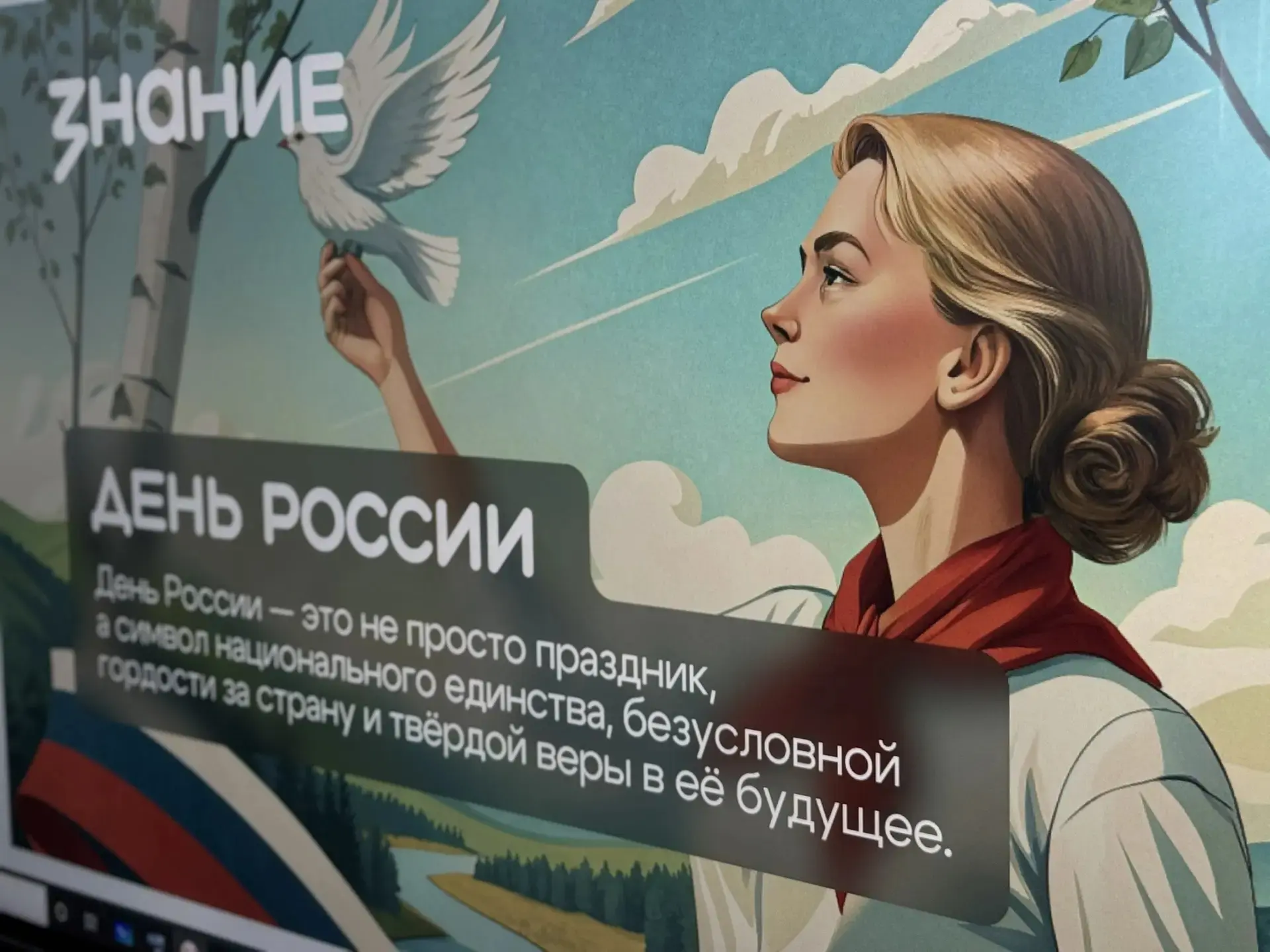 #ДеньРоссии

📚 Патриотическое просвещение: мастер-лекции ко Дню России

В группах 10 и 12 прошли пр