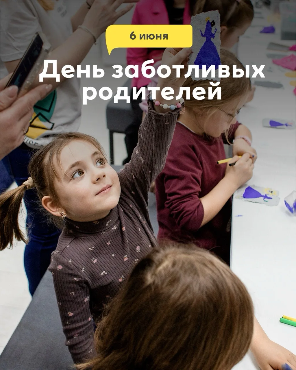 Как провести выходной с детьми так, чтобы было интересно и взрослым, и детям?

6 июня экологическое 
