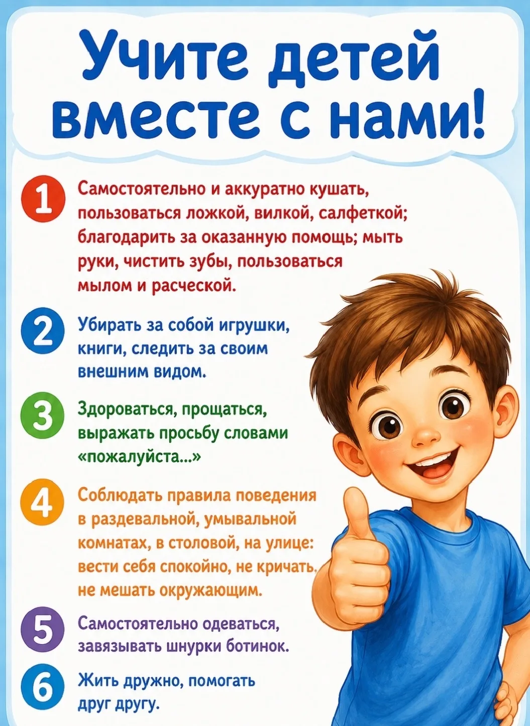 Родители + воспитатели= учим вместе🤝