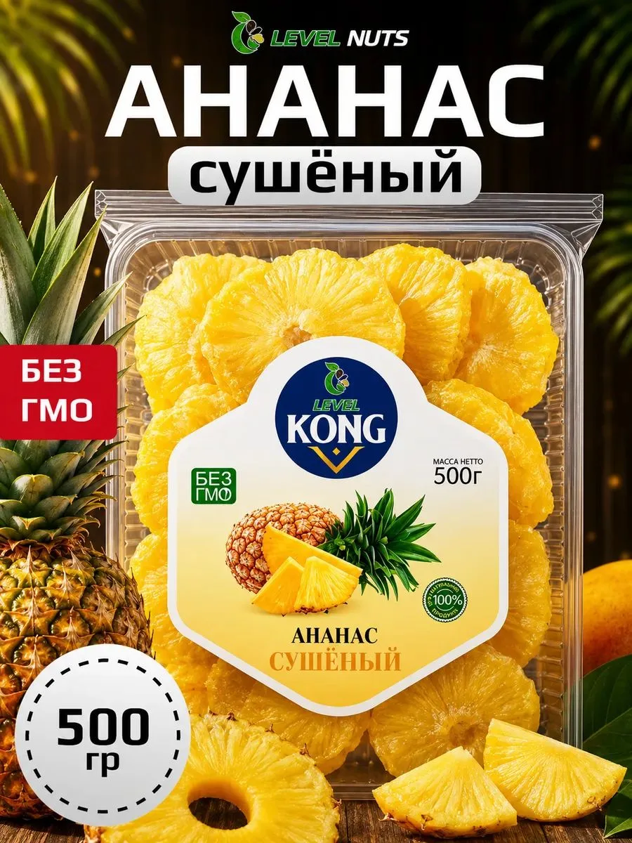 🟠 сушеный ананас