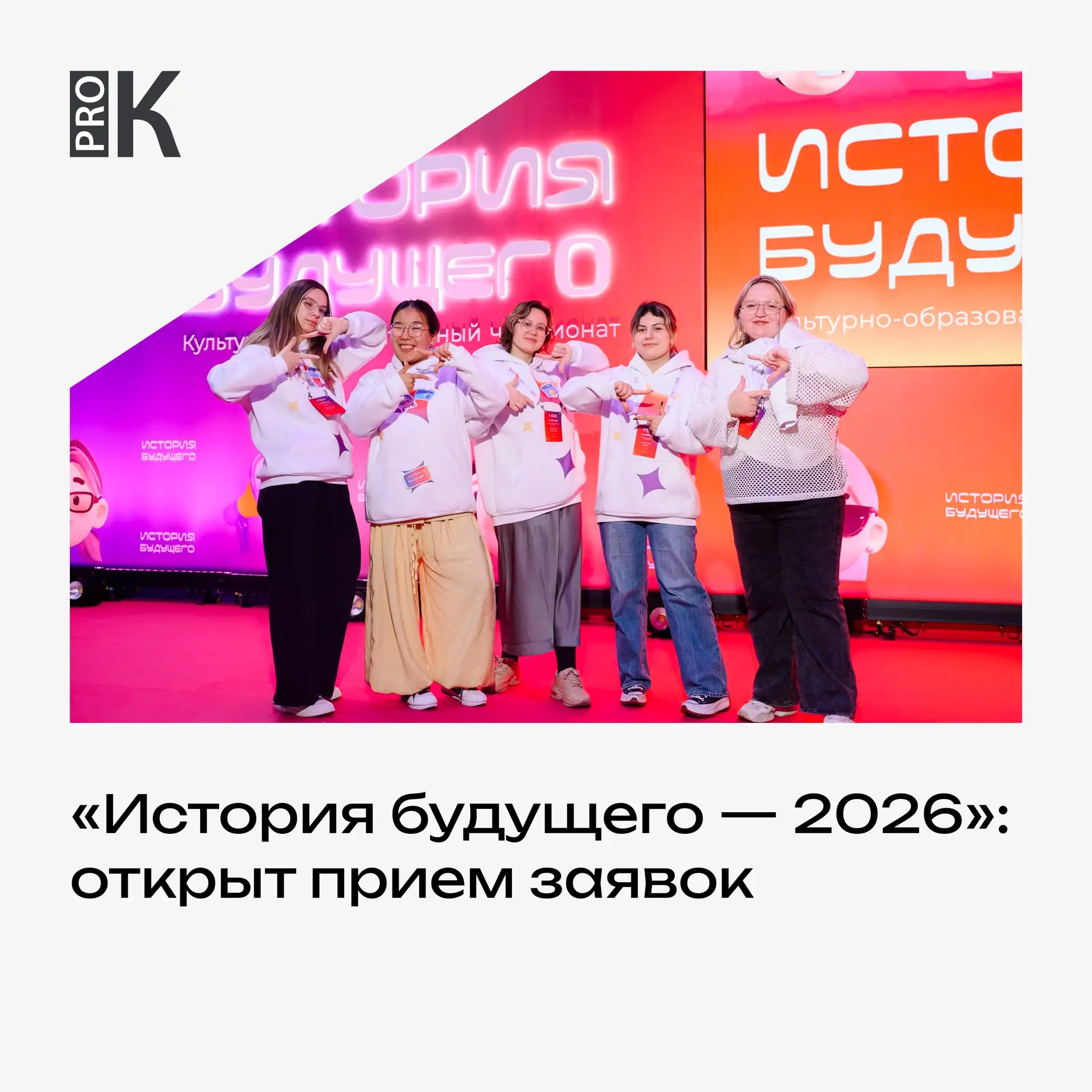 Российский фонд культуры начал прием заявок на участие в Международном культурно-образо...