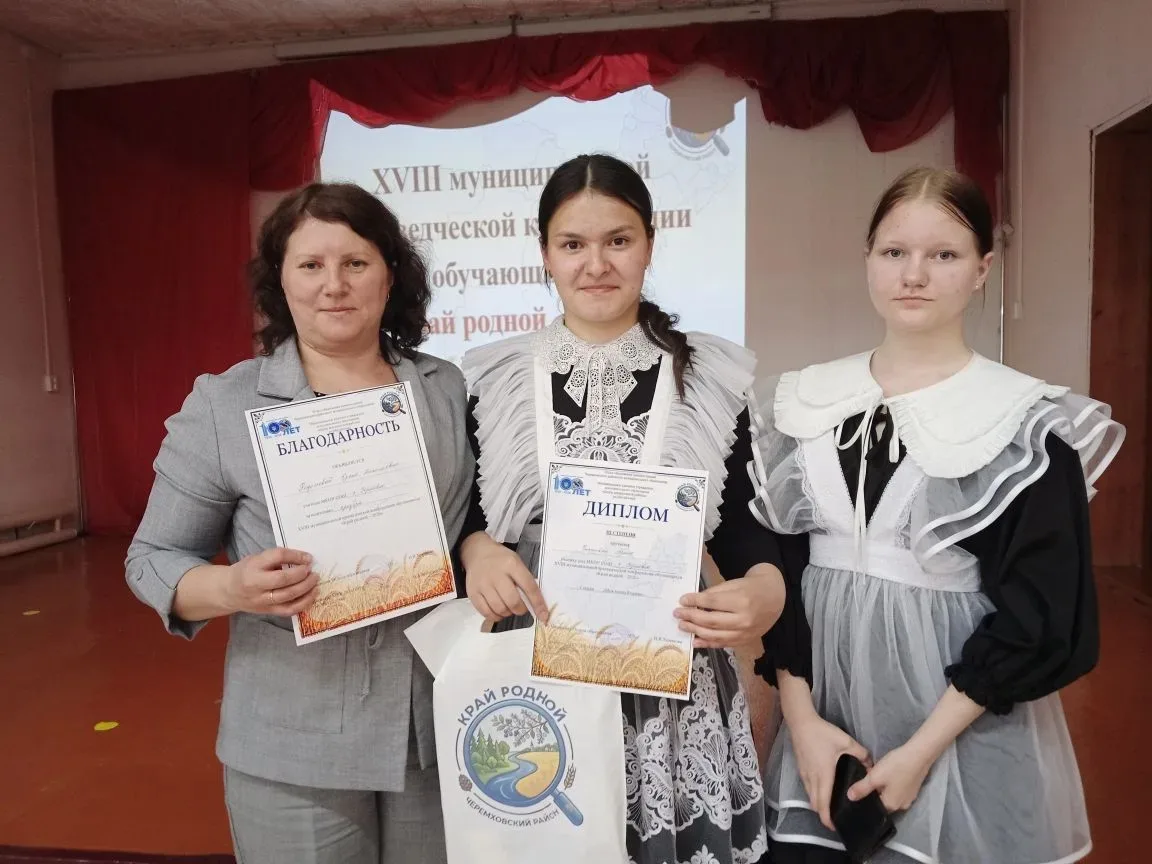 Юный краевед из нашей школы – в числе призёров XVIII конференции «Край родной – 2026» 
 
💥В Черемхо