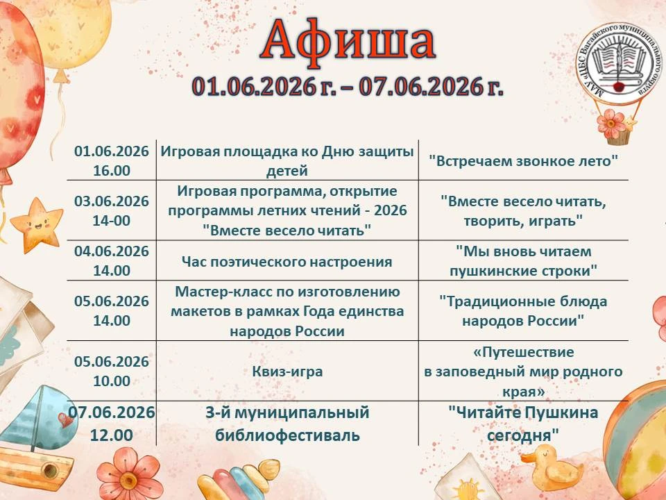 🌞 Доброе утро! С понедельником, друзья!

Новая неделя — новый старт. Впереди — 7 дней, которые мы п