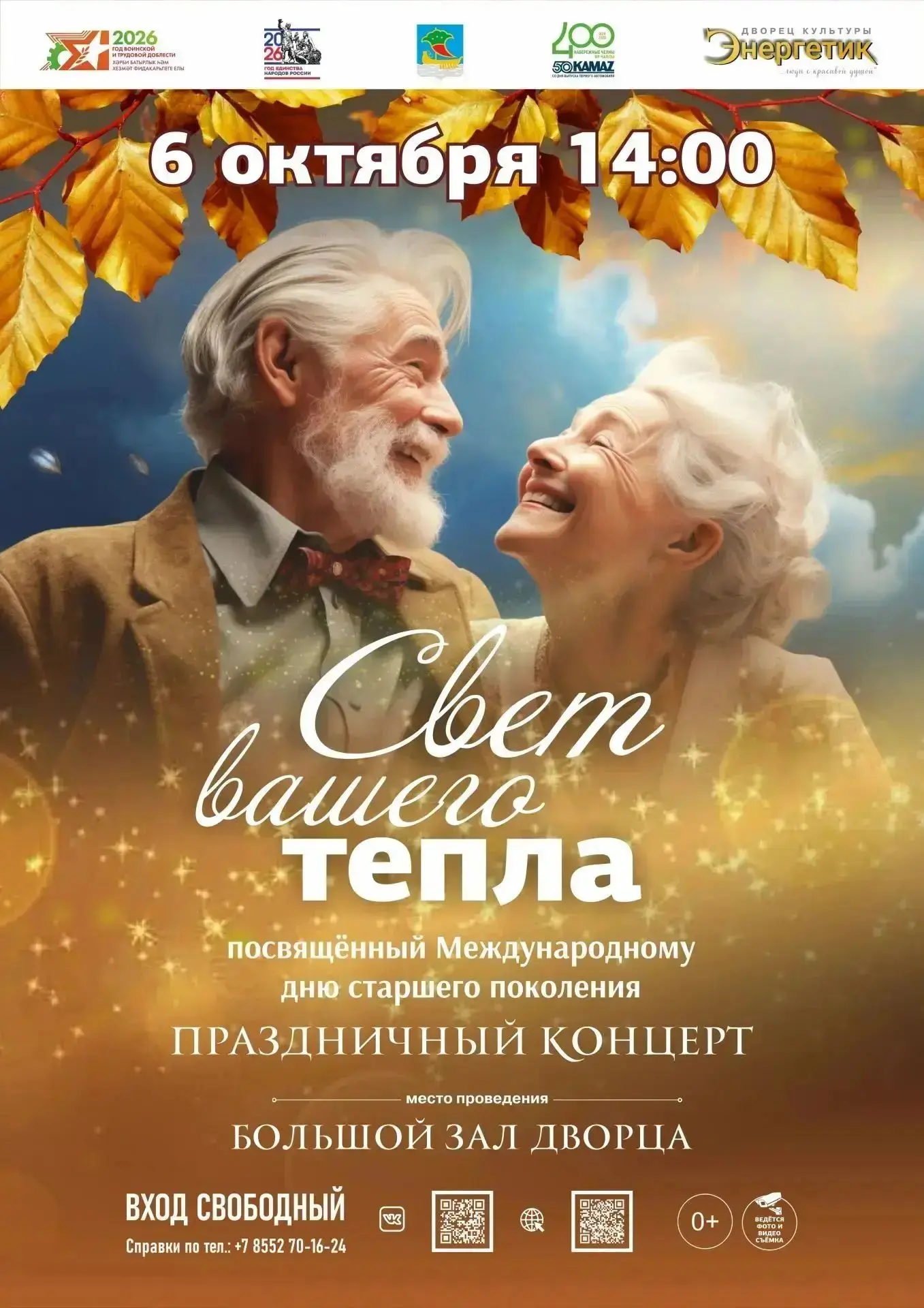 Уважаемые соседи!