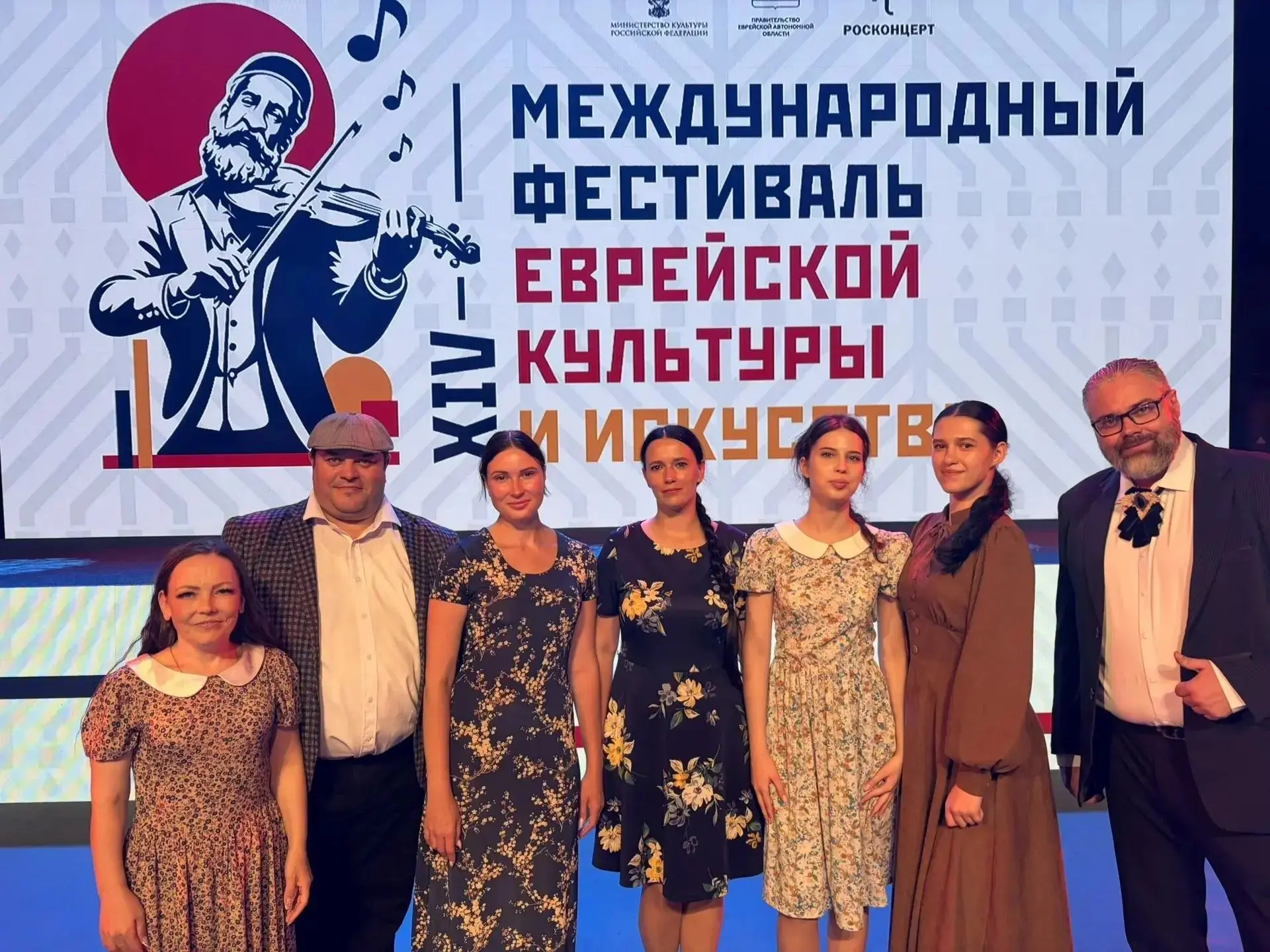 14 Международный фестиваль еврейской культуры и искусства дал старт в ЕАО.