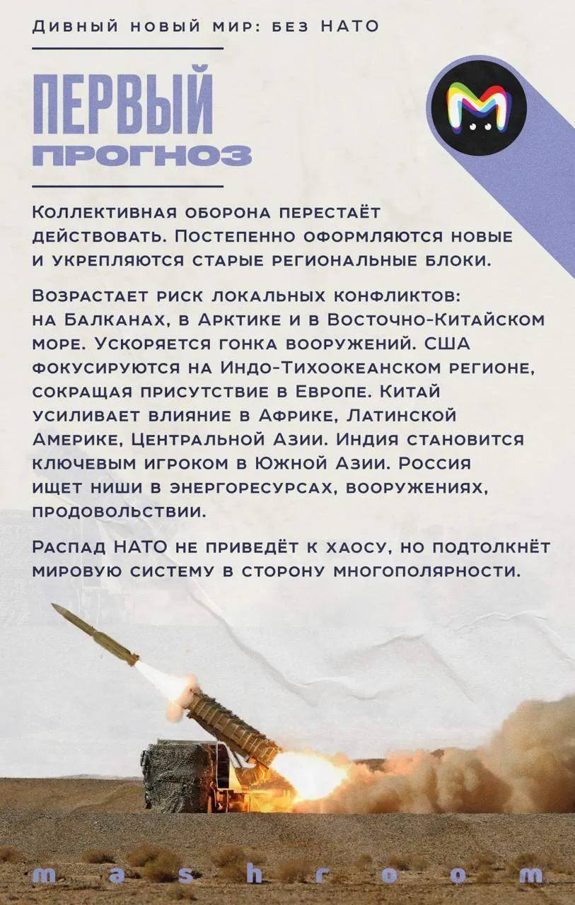 4 апреля 1949 года в Вашингтоне 12 западных стран подписали Североатлантический договор. Так на свет
