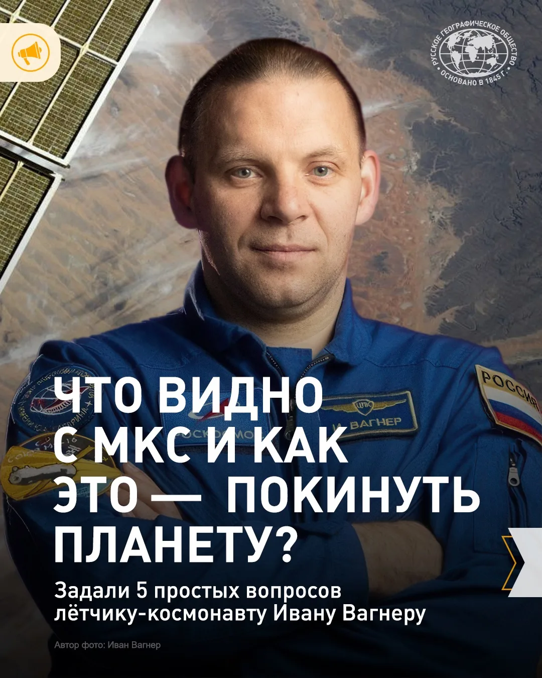 🚀 Каково возвращаться на Землю, какие места особенно красивы из космоса и к каким план...