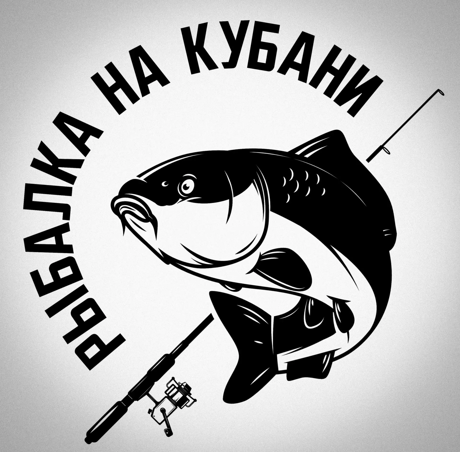 Наш ЧАТ 💬 рыбалка и доброе общение