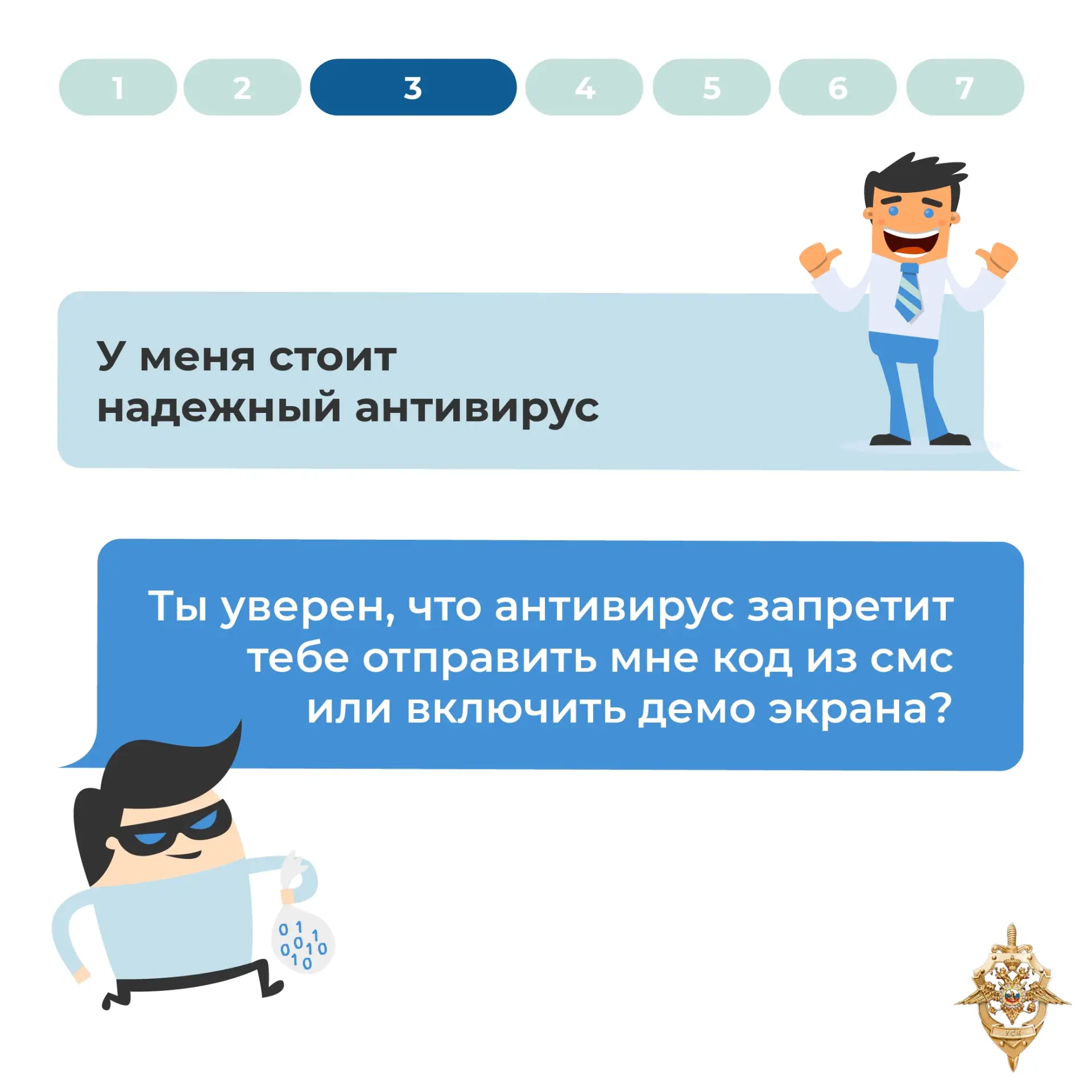 ✅ Важный разговор о безопасности: «Дропперы: риски быть вовлечёнными в опасную игру»  В рамках цикла