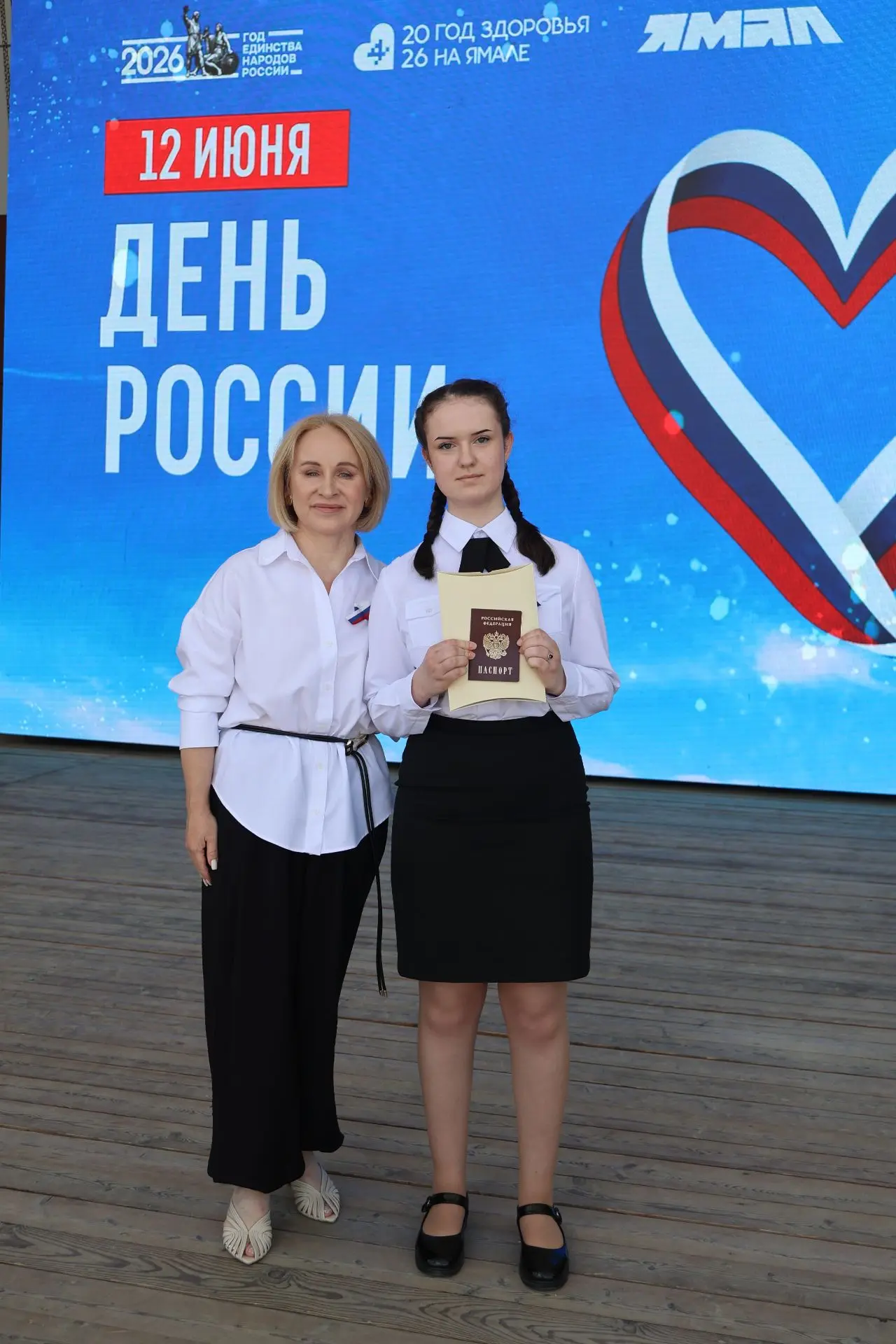 В День России на торжественной церемонии 15 школьников стали обладателями первых паспортов. Ребятам 