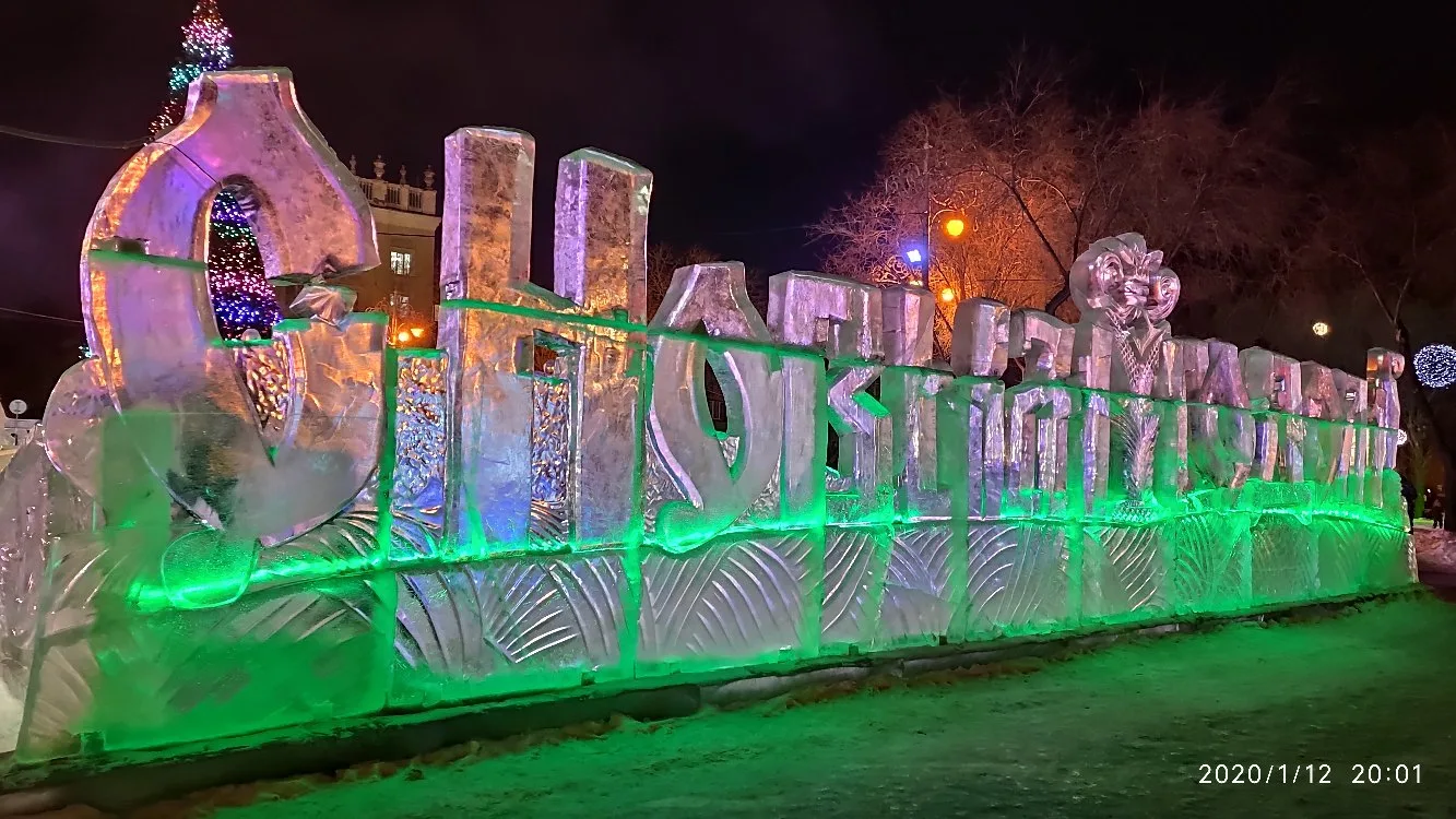 Спокойной ночи, Магнитогорск!