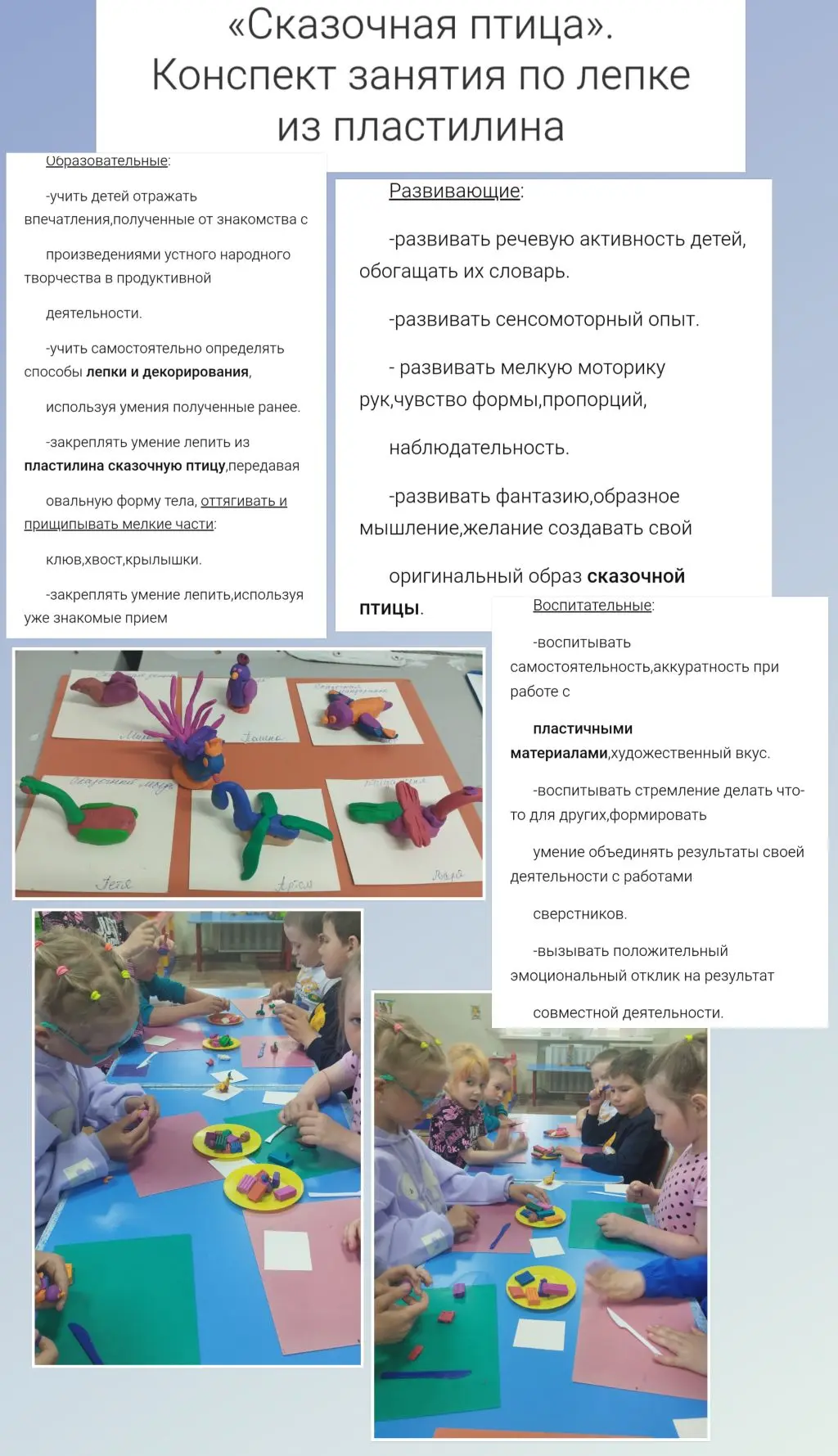 Группа общеразвивающей направленности от 4 до 7 лет.