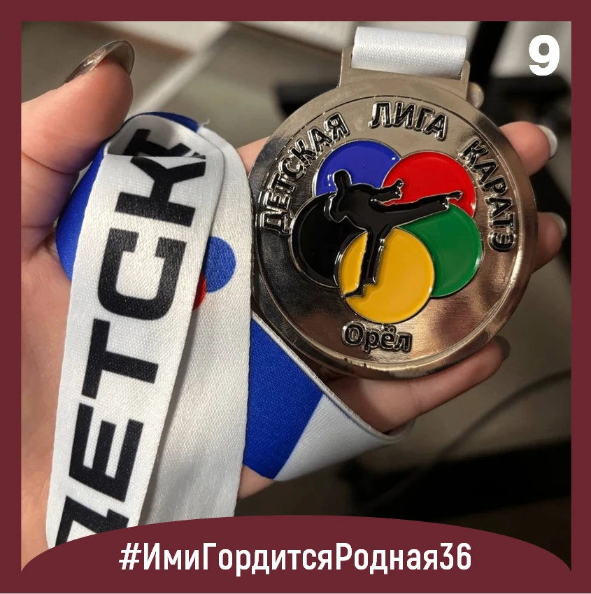 🏆#Родная36 талантами богата! Рассказываем о достижениях наших ребят!  1⃣Кульбякина Алина, ученица 7К