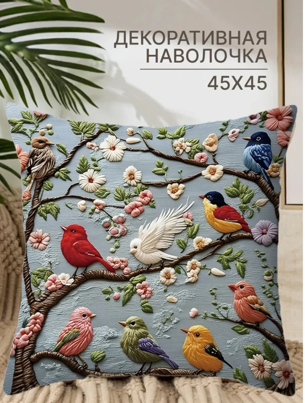 Декоративная наволочка 45*45  Артикул О-4048251 ссылка                                 ...