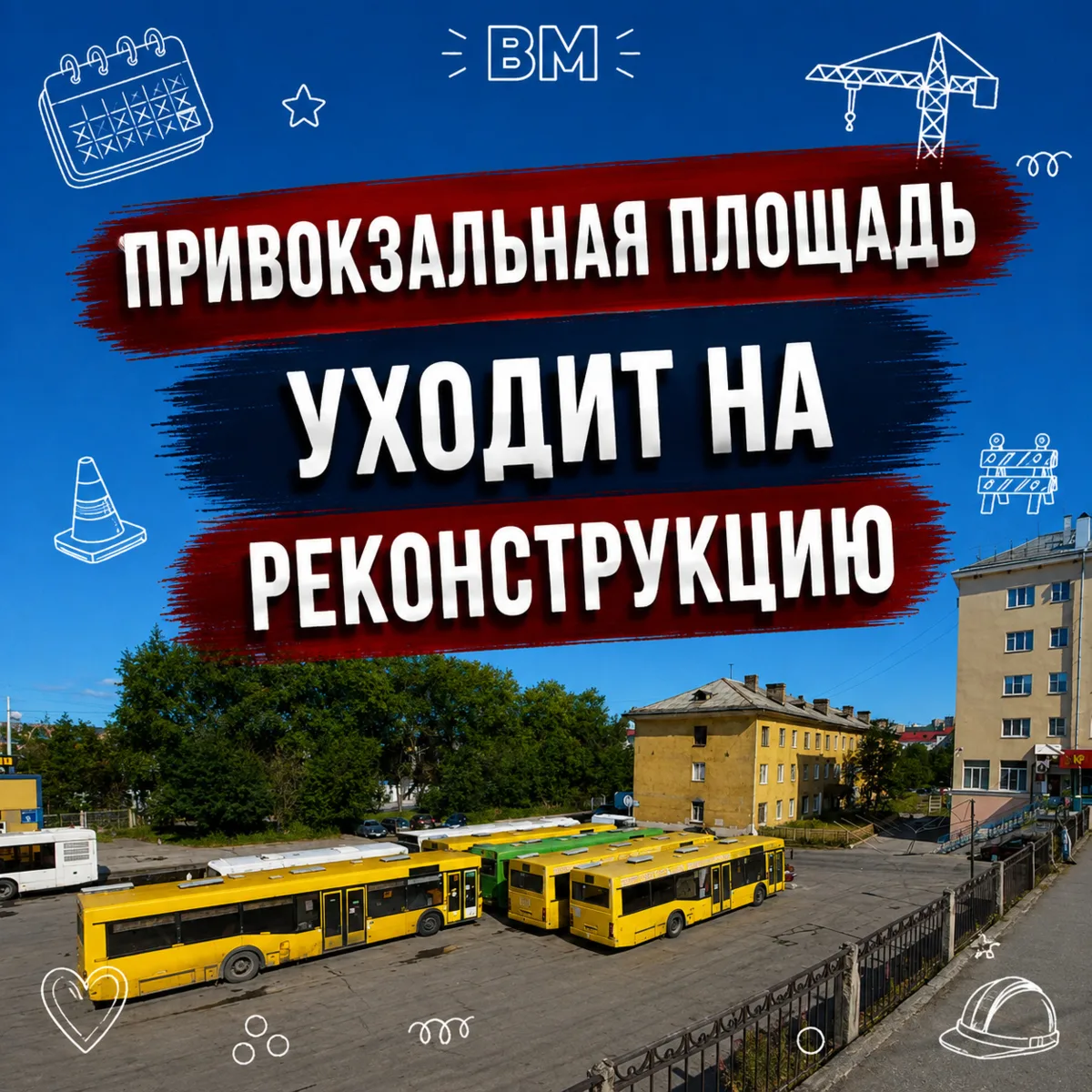 С сегодняшнего дня и по 30 сентября в городе вводятся временные ограничения движения из...