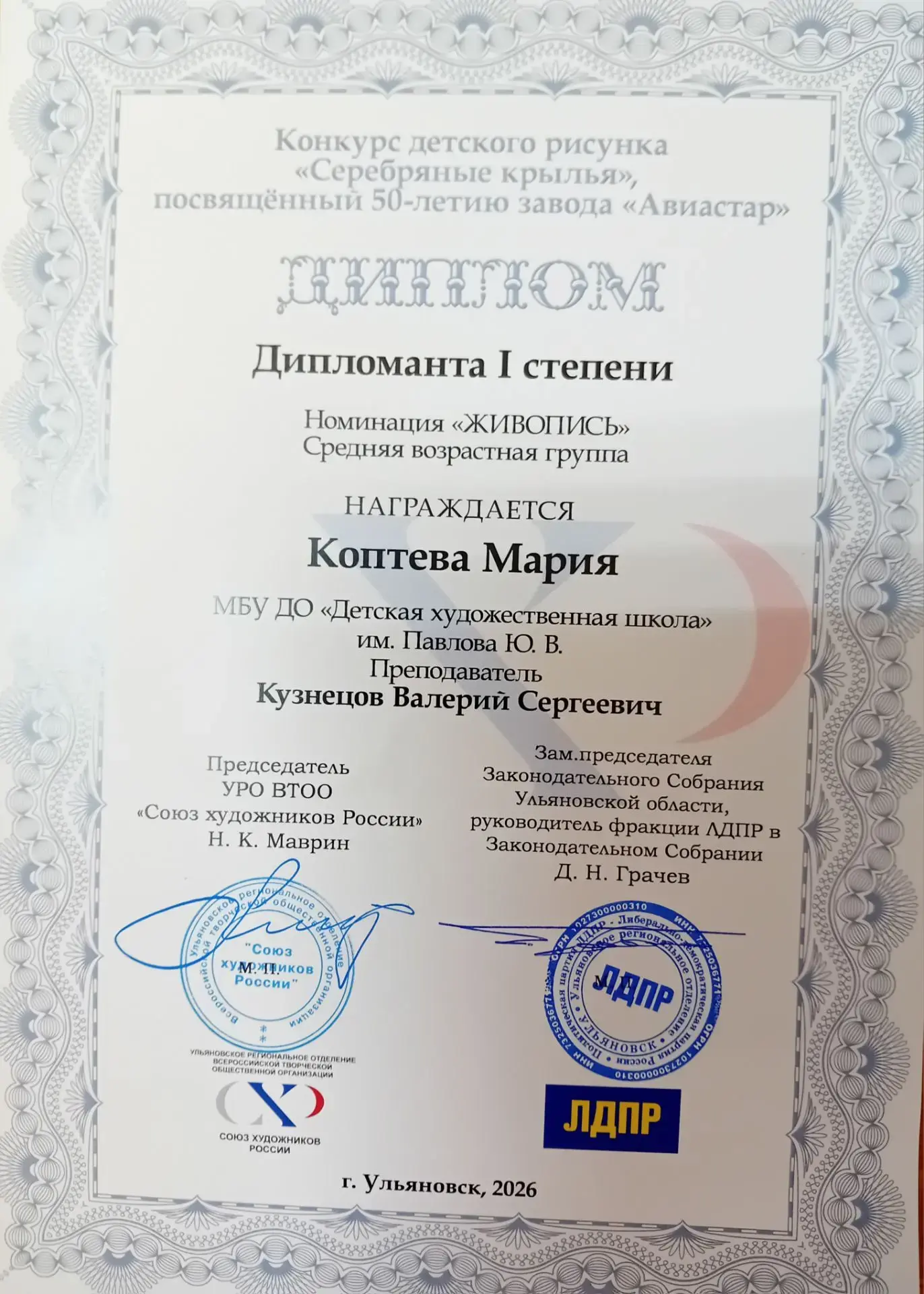 🎉 БЛИСТАТЕЛЬНАЯ ПОБЕДА НАШИХ ХУДОЖНИКОВ!
🎉Сегодня в Законодательном собрании состоялась торжествен