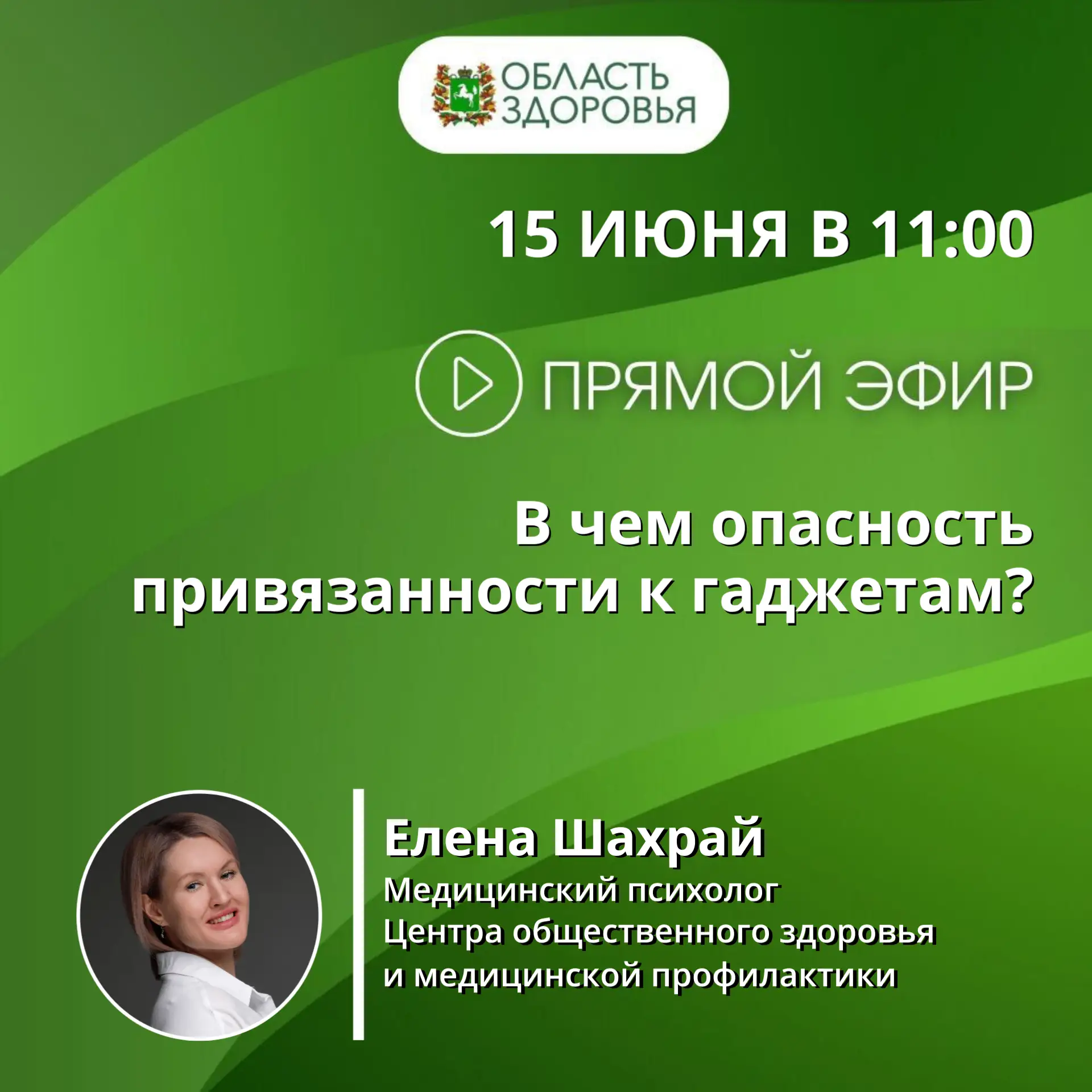 🟢Как гаджеты влияют на когнитивное здоровье? 
🟢Кто наиболее подвержен развитию зависимости от смар