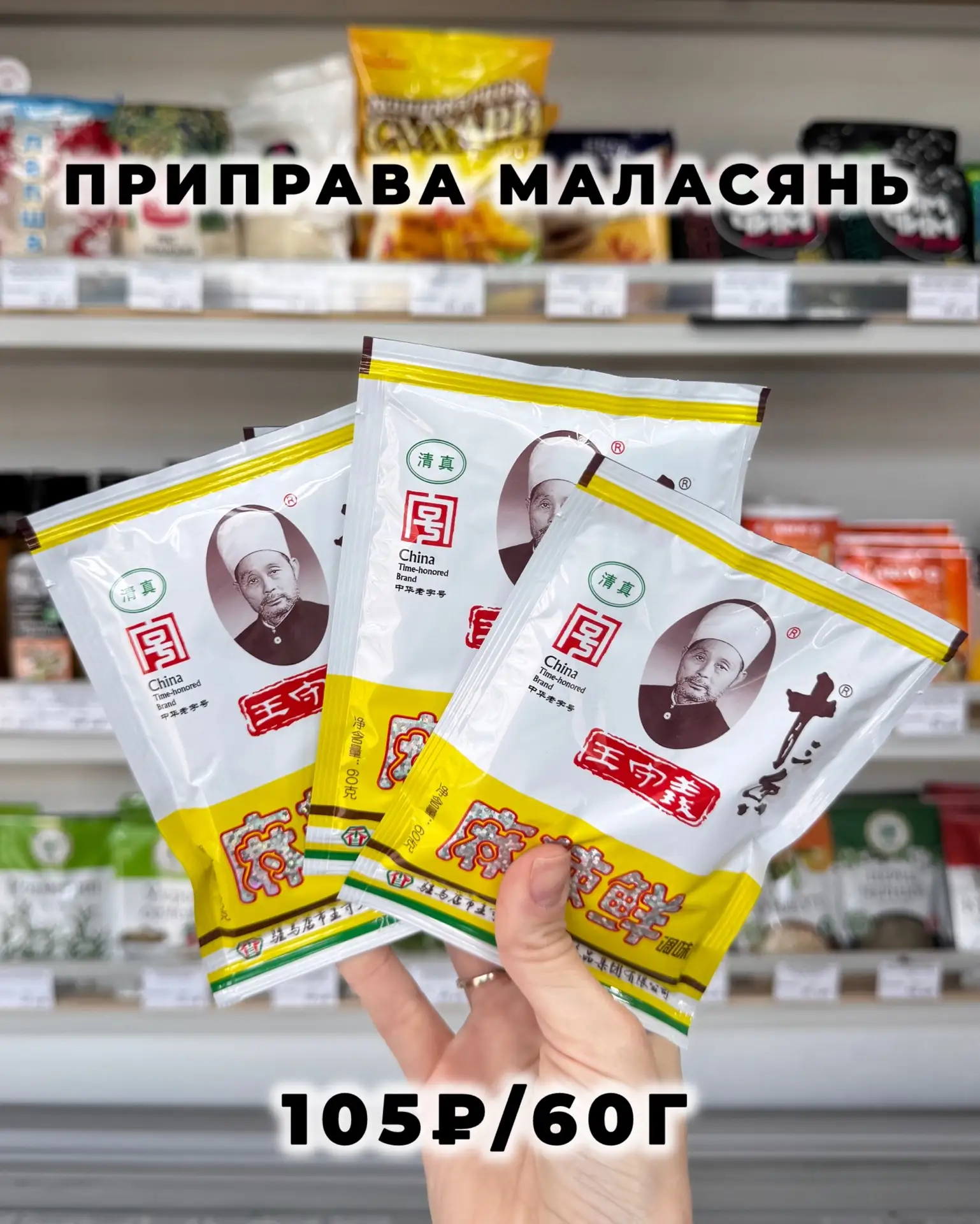 Большое поступление бакалеи 🥫... А еще приехало кое-что очень сладенькое и очень долгожданное ☺️ С н