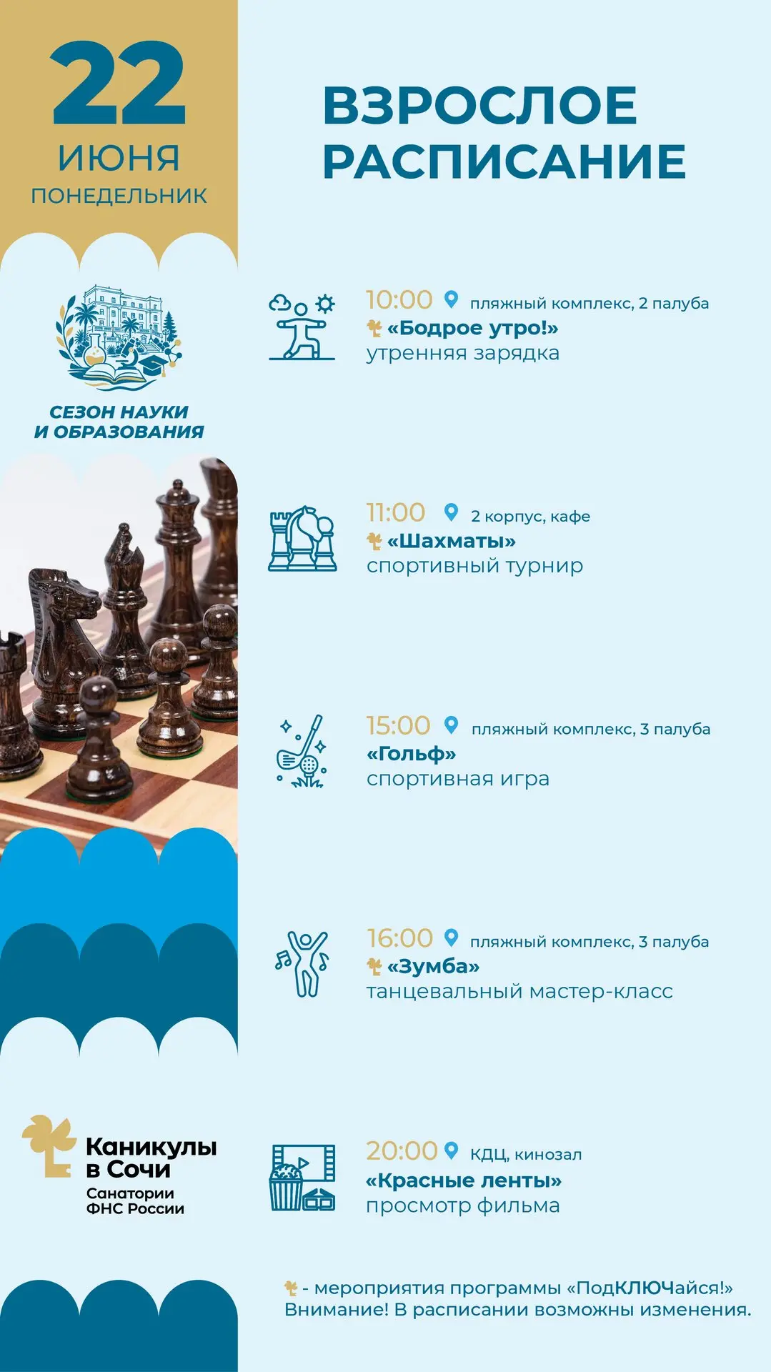 🎨 Немного яркости в день — уже в расписании.