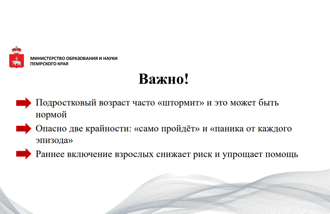 Дорогие родители!  🧑‍🎤Наши любимые дети взрослеют, меняются, сталкиваются с проблемами, переживают р