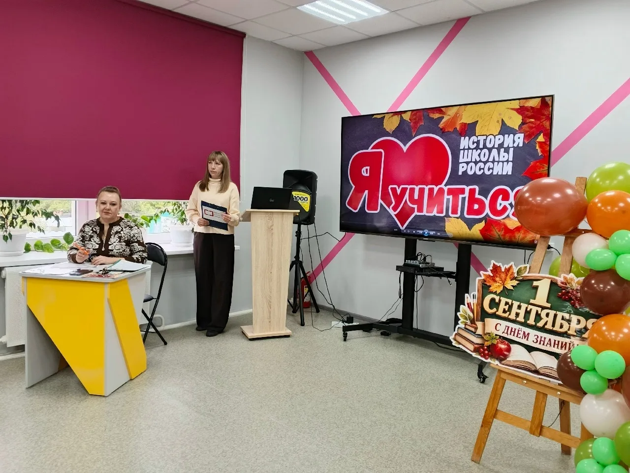 🎉 1 сентября: «Я люблю учиться!» 🎉