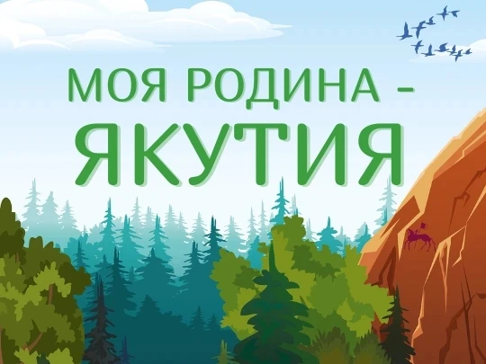 Сегодня, 13 февраля 2026 года, в день празднования Дня родного языка и письменности в Р...