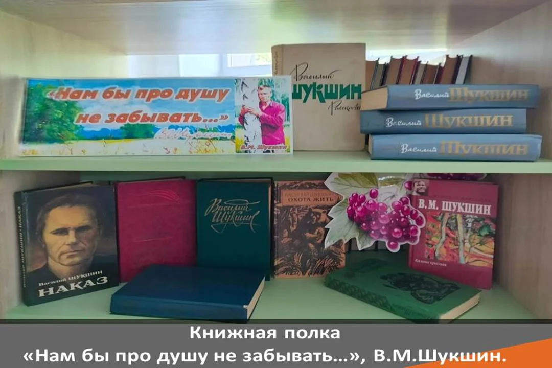 25 июля великому писателю, актеру, кинорежиссеру и сценаристу Василию Макаровичу Шукшину, исполняетс
