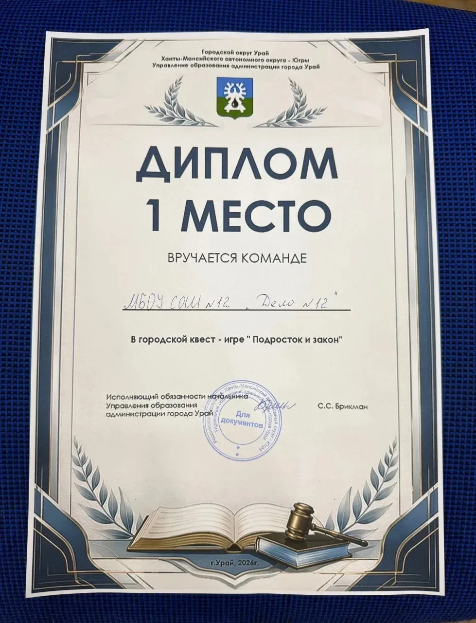 Наши ребята отлично знают законы
