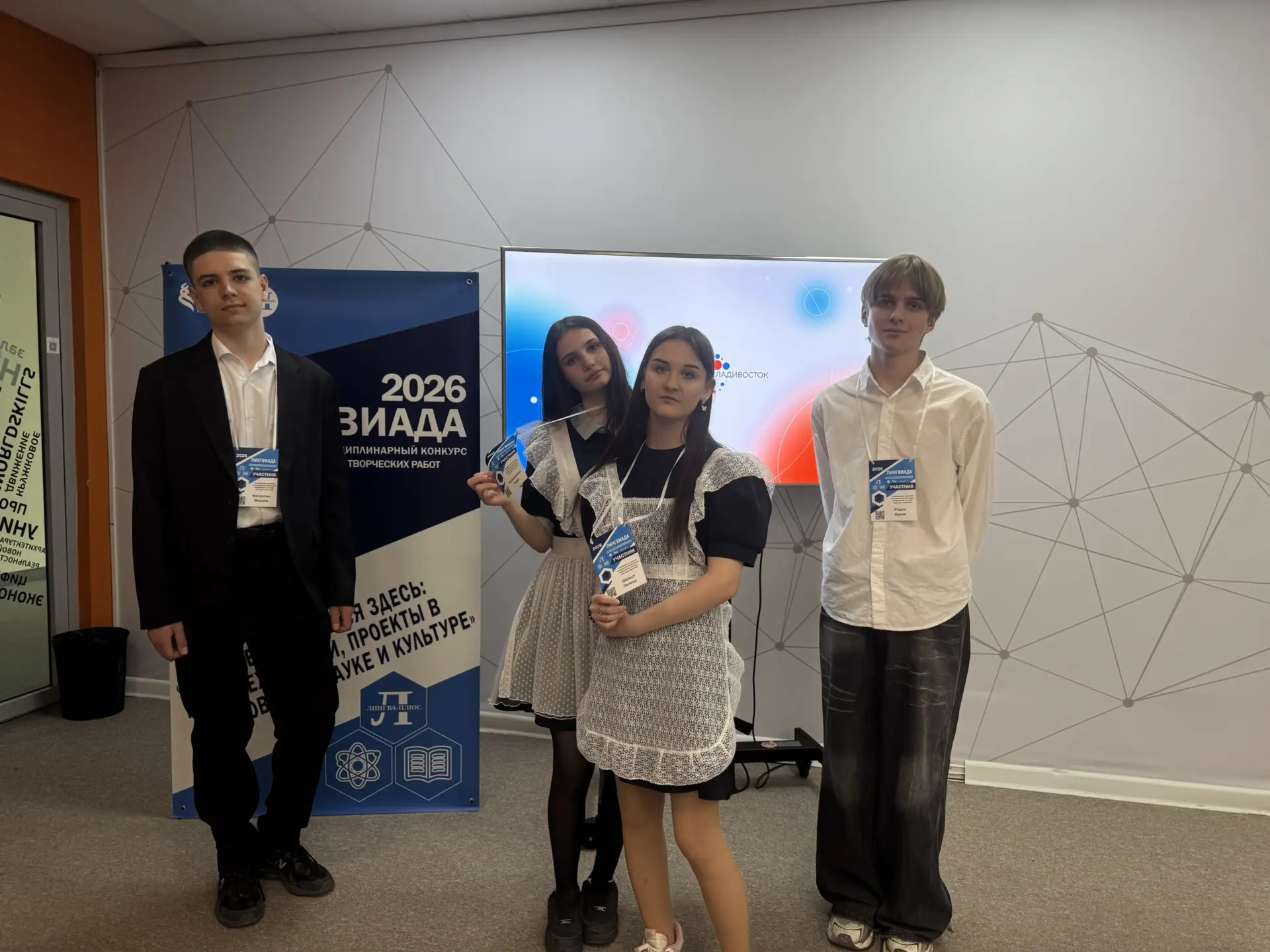 🤩09.04.26 Лингвиада - 2026   🧠Сегодня на базе Дальневосточного Федерального университета прошла конф
