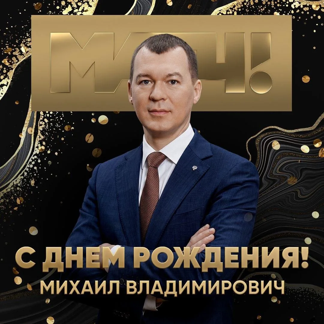 Сегодня день рождения у министра спорта РФ и главы ОКР Михаила Дегтярёва. Ему исполнило...
