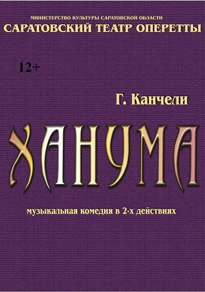 Уважаемые зрители! Ждем встречи с вами в воскресенье, 11 октября в  17.00 в Центре наро...
